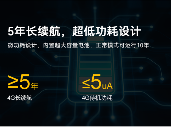 智能井蓋傳感器 EN100-C(圖8) 智能井蓋傳感器 EN100-C(圖8)