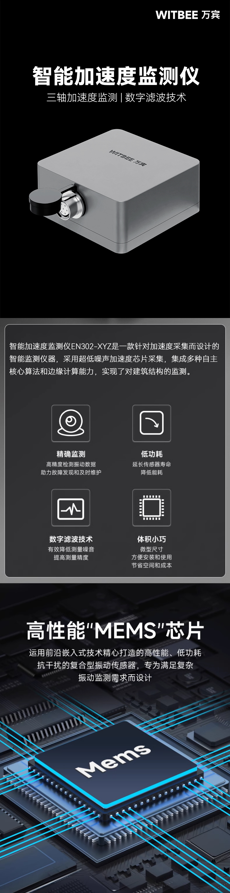 智能加速度監測儀 EN302-XYZ(圖1) 智能加速度監測儀 EN302-XYZ(圖1)