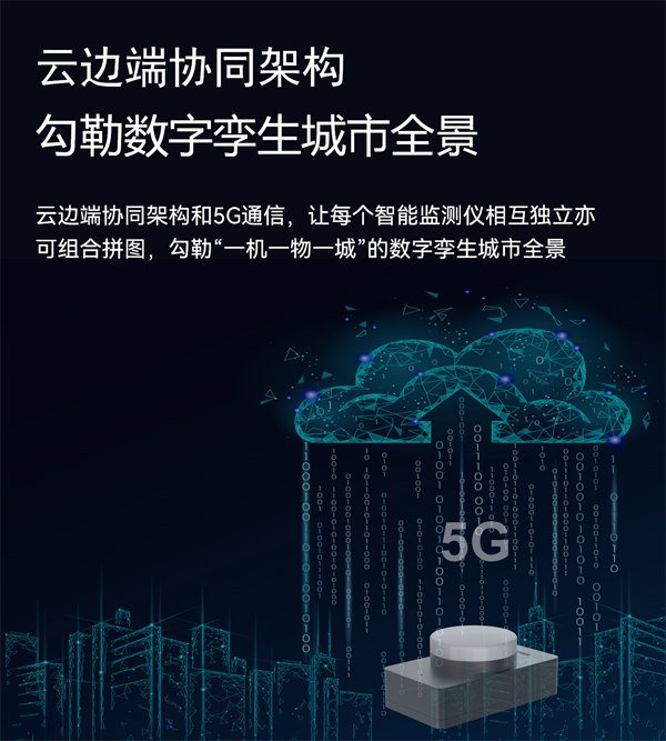 智能結(jié)構(gòu)診斷器 EN300-G(圖9) 智能結(jié)構(gòu)診斷器 EN300-G1_08.png