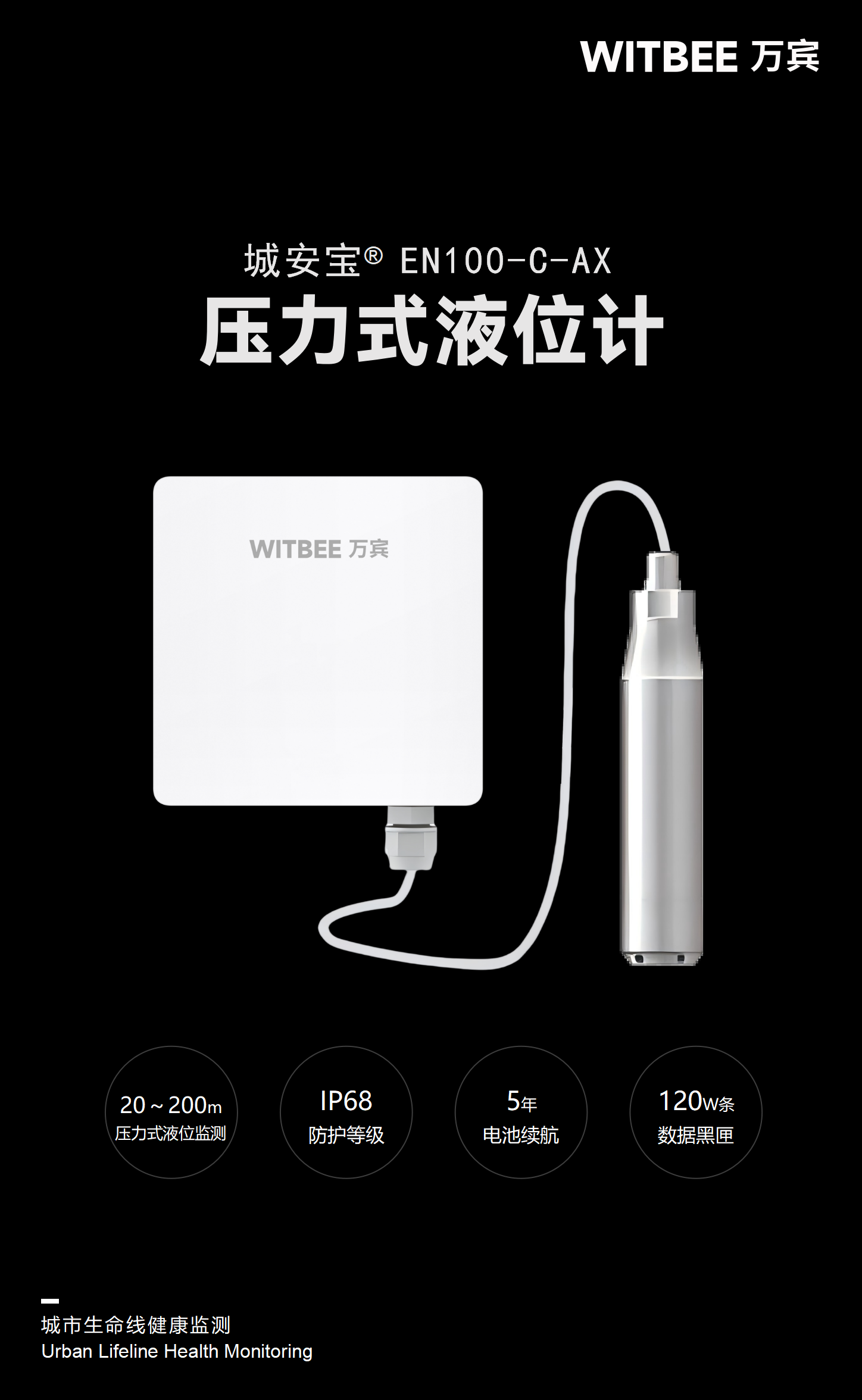 壓力式液位計 壓力式液位計
