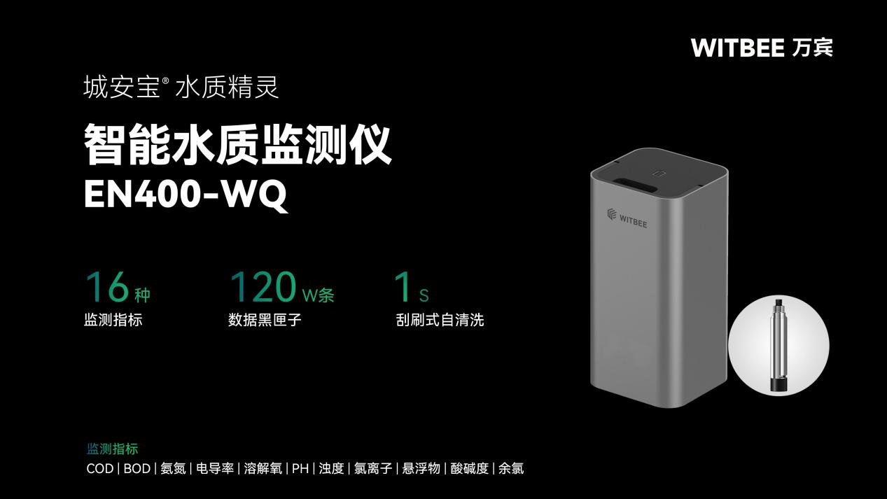 智能水質(zhì)監(jiān)測儀在強(qiáng)化河湖水質(zhì)監(jiān)管中有什么優(yōu)勢?(圖2) 智能水質(zhì)監(jiān)測儀在強(qiáng)化河湖水質(zhì)監(jiān)管中有什么優(yōu)勢?(圖2)